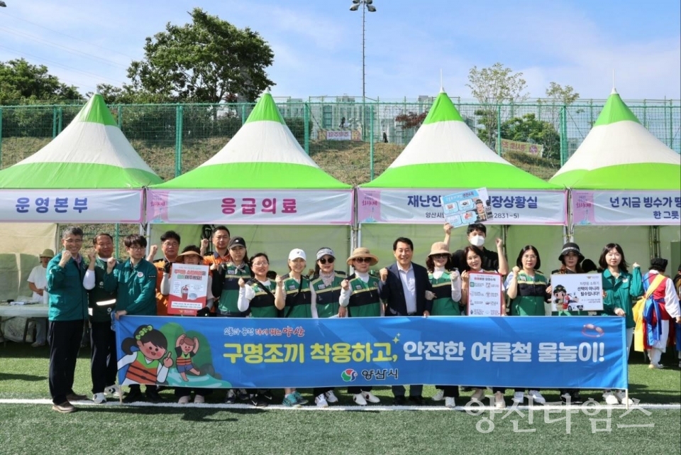 안전점검의 날 캠페인ⓒ양산타임스