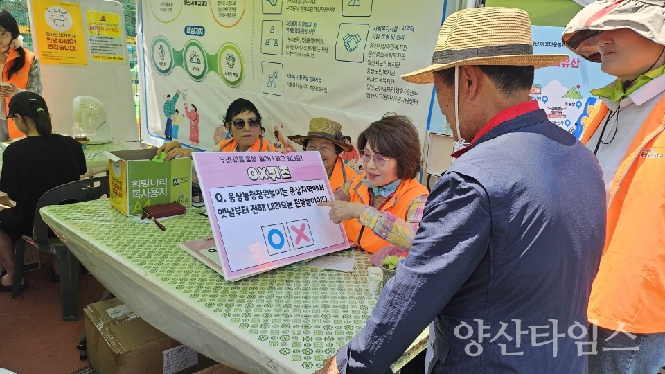 웅상노인복지관, 웅상회야제에서 지역문화 홍보 및 체험 부스 운영ⓒ양산타임스