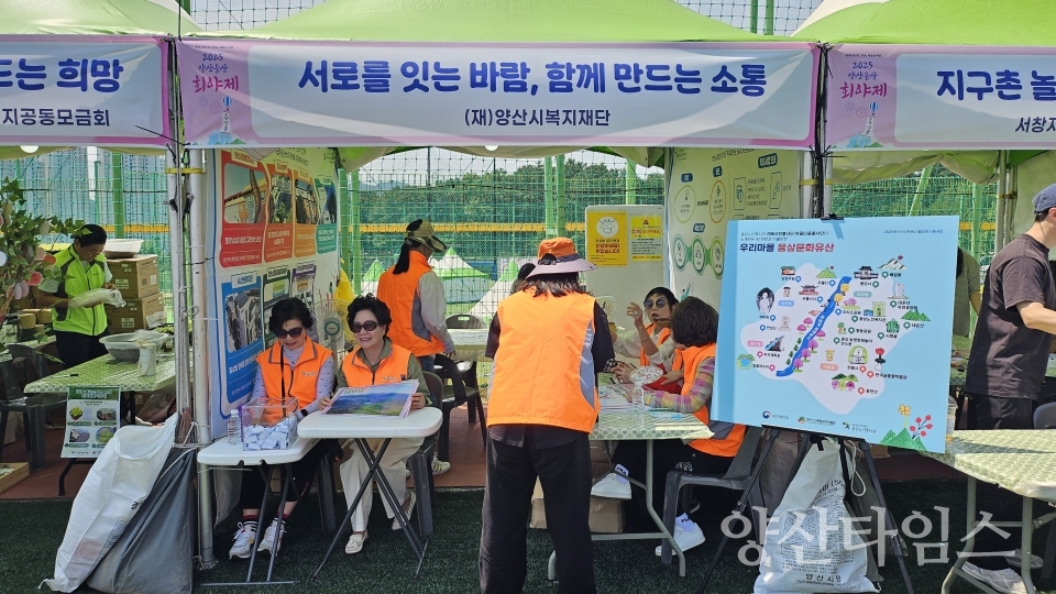 웅상노인복지관, 웅상회야제에서 지역문화 홍보 및 체험 부스 운영ⓒ양산타임스