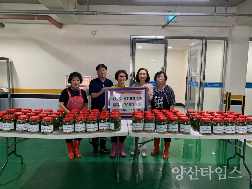 웅상신원아침도시 소주동 물김치 나눔ⓒ양산타임스