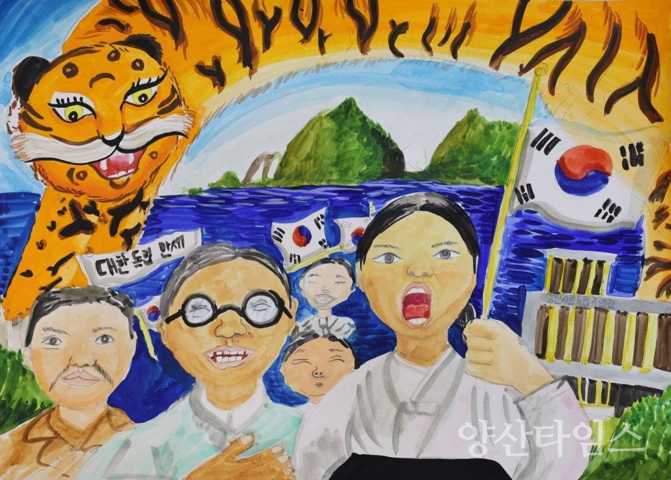 나라사랑 어린이 그리기 대회_고학년 독립상ⓒ양산타임스