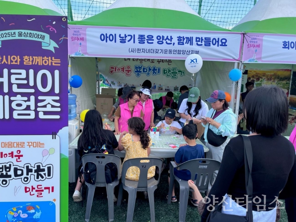 한자녀더갖기운동연합 저출산 극복 캠페인ⓒ양산타임스