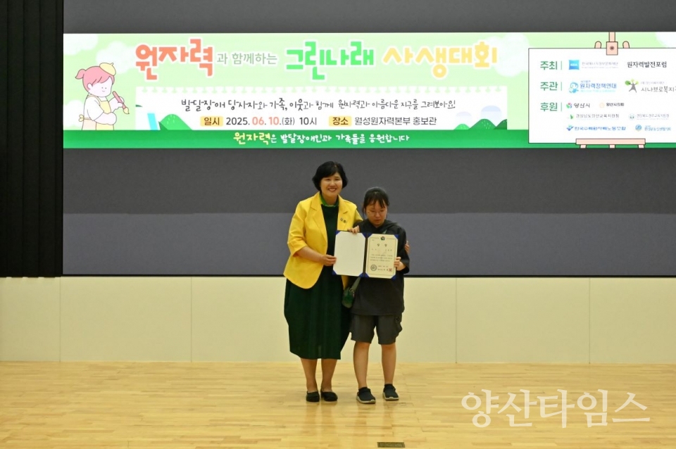 대상수상ⓒ양산타임스