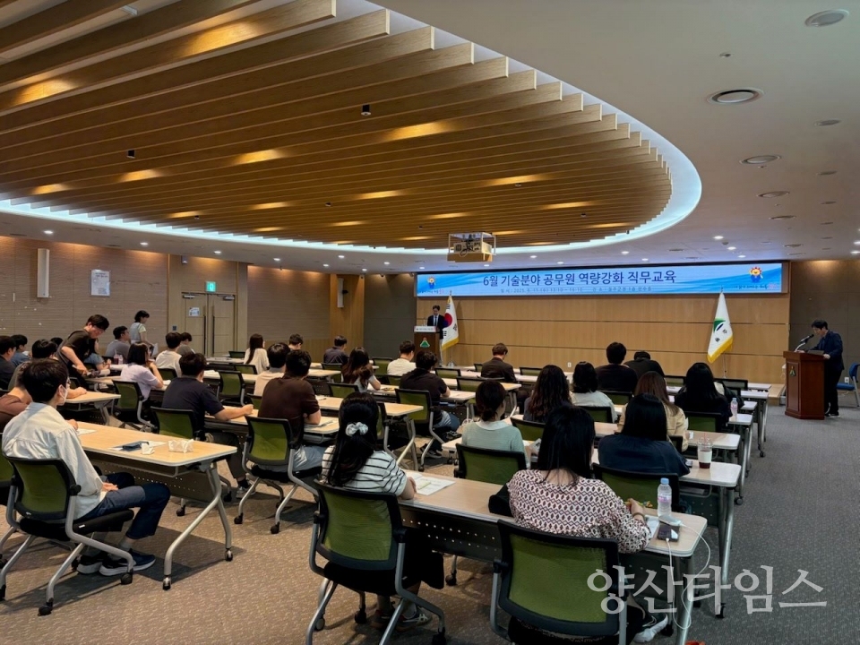 울주군, 기술분야 공무원 역량강화 직무교육 실시ⓒ양산타임스