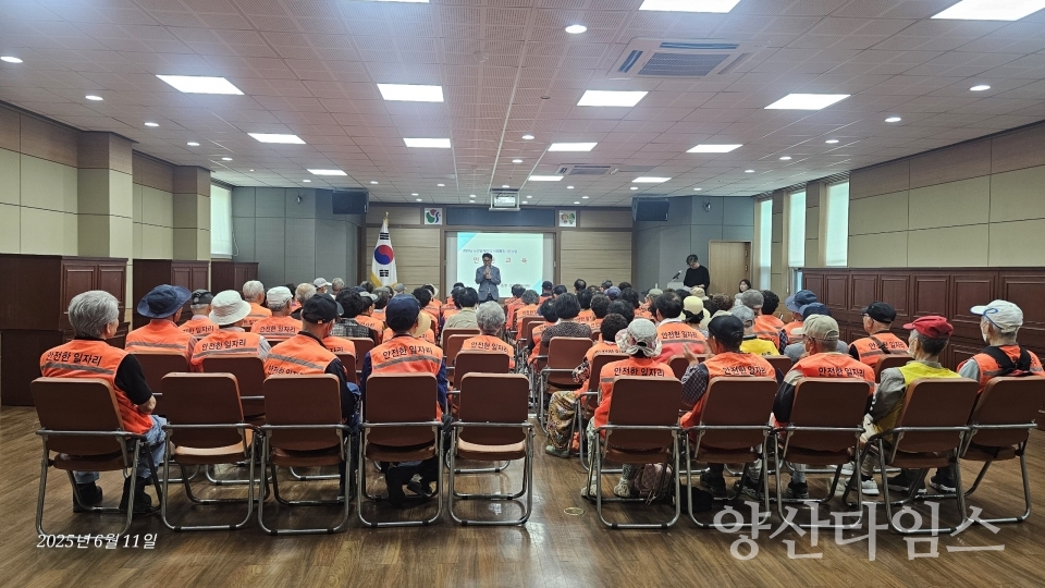 동면 노인일자리 안전교육ⓒ양산타임스