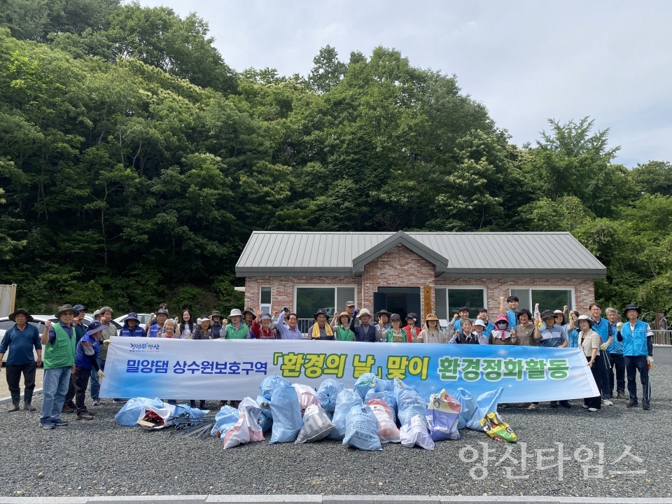 환경의 날 맞이 환경정화활동ⓒ양산타임스