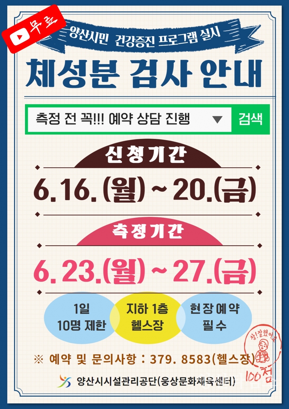 ⓒ양산타임스