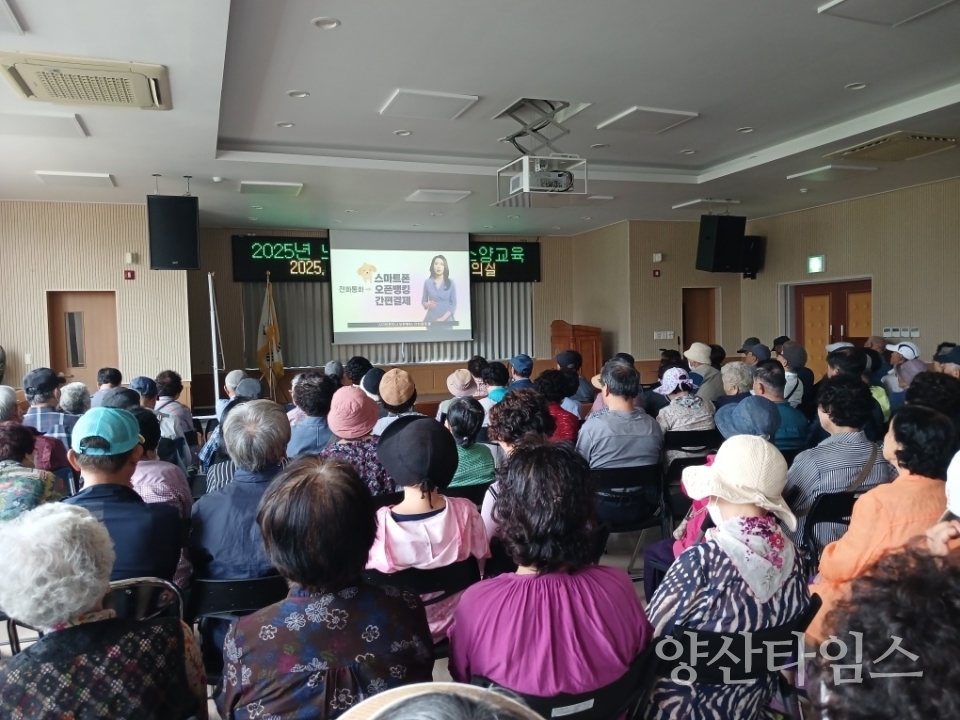 물금읍 노인공익활동사업 소양교육ⓒ양산타임스