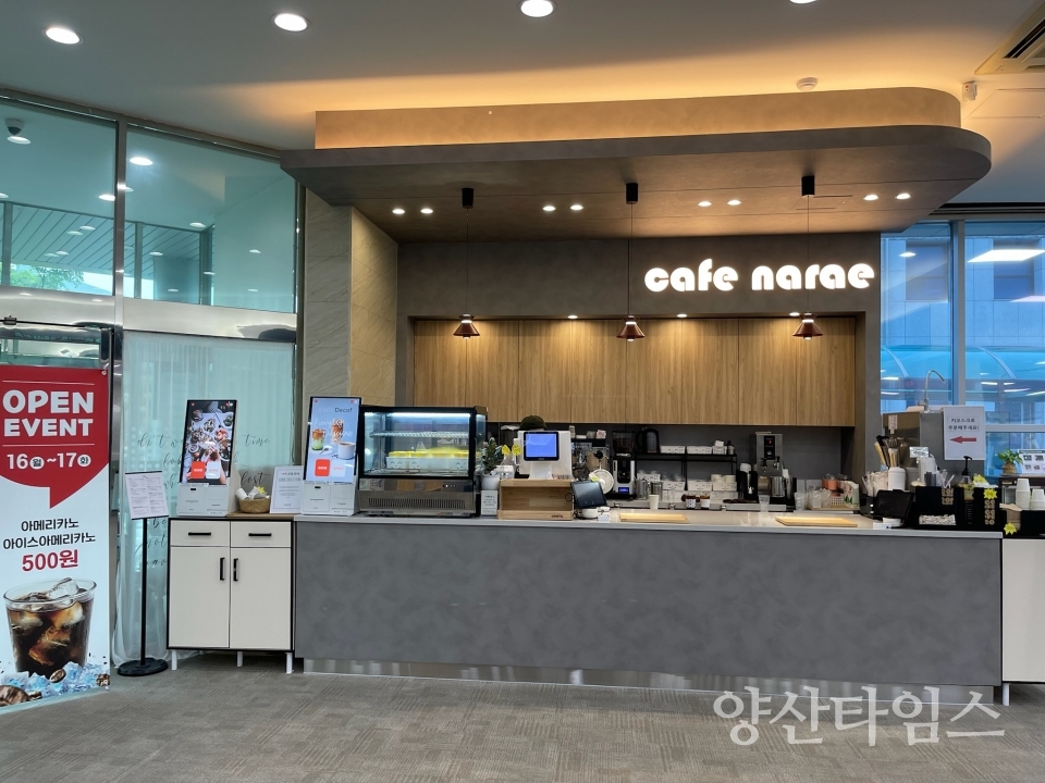 시청 민원실 카페나래ⓒ양산타임스