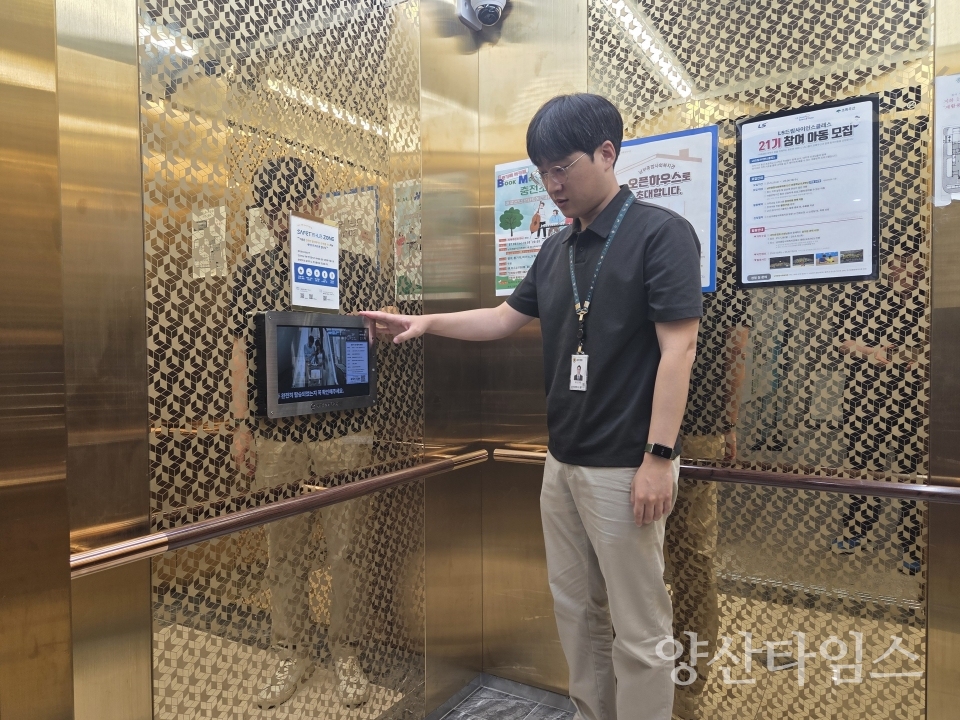 울주군, 울산 최초 ‘지능형 승강기 안전 플랫폼’ 도입ⓒ양산타임스