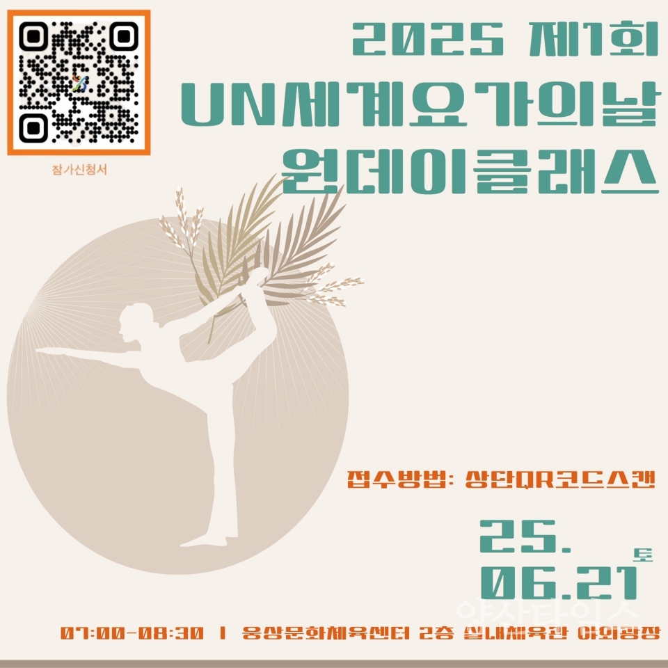 ⓒ양산타임스