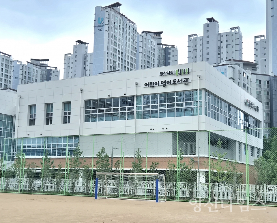 어린이영어도서관 전경ⓒ양산타임스