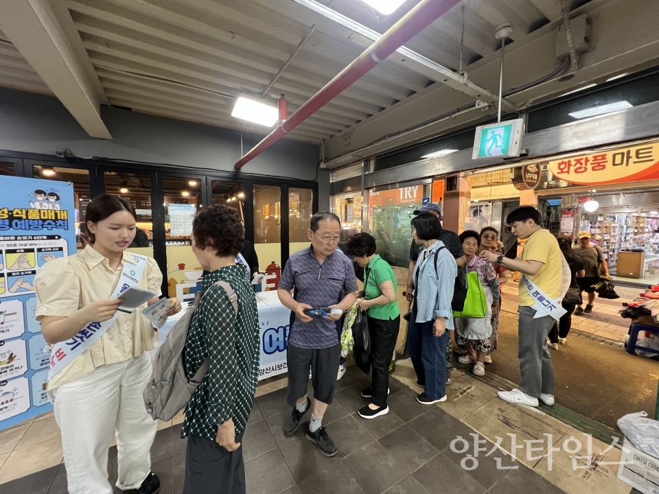보건소 건강한 여름나기 캠페인ⓒ양산타임스