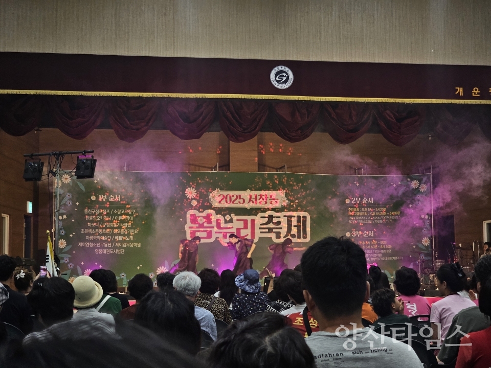 서창동 봄누리축제ⓒ양산타임스