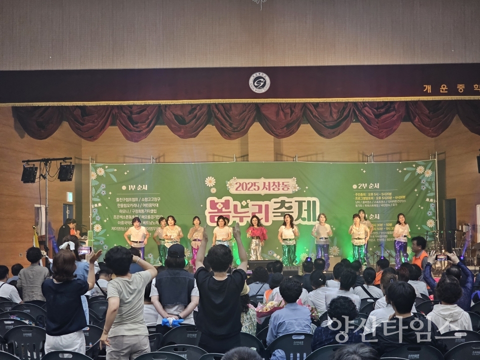 서창동 봄누리축제ⓒ양산타임스