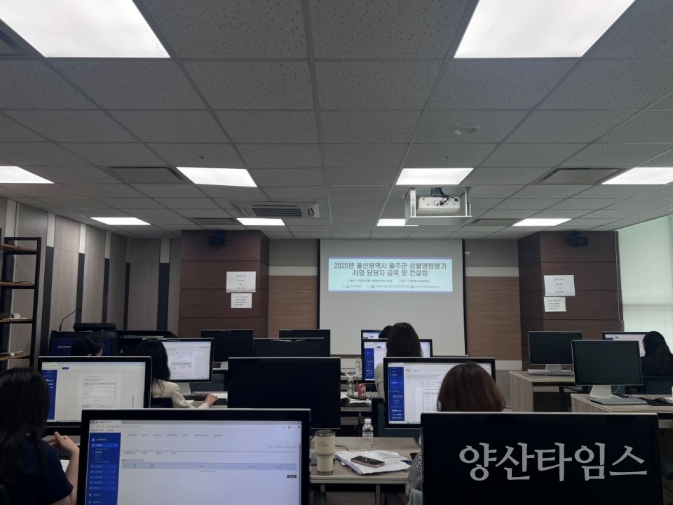 울주군, 성별영향평가사업 담당자 교육 및 컨설팅 실시ⓒ양산타임스