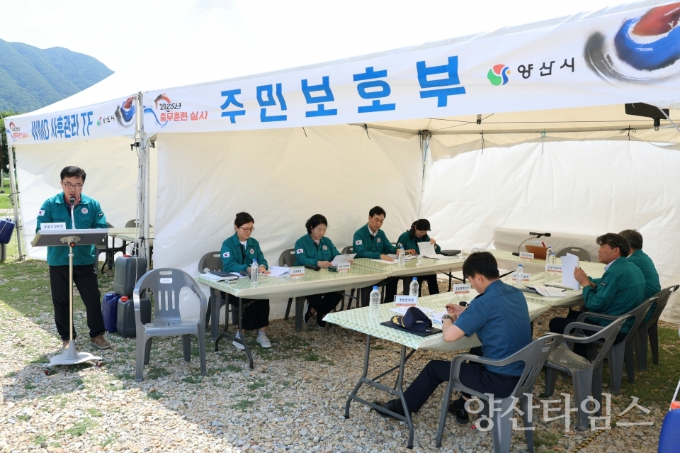 2025년 충무훈련 실제훈련ⓒ양산타임스
