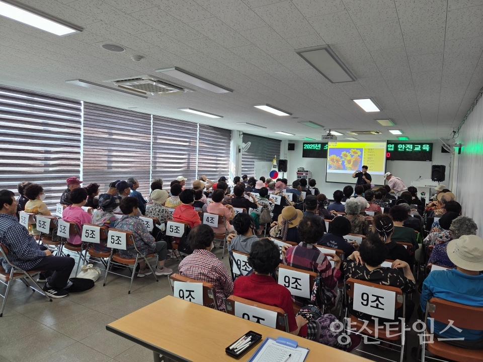 소주동 노인일자리사업 안전교육ⓒ양산타임스