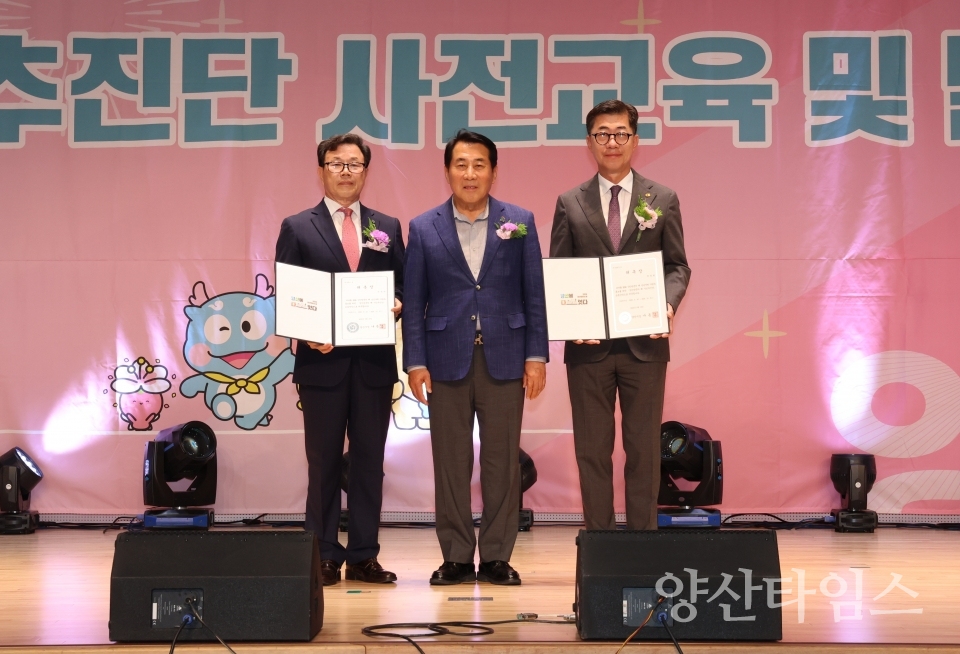 양산방문의 해 시민추진단 발대식ⓒ양산타임스