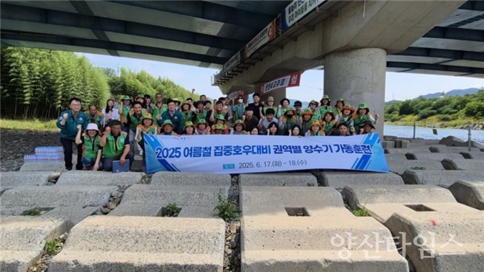 울주군, 2025년 여름철 집중호우대비 양수기 가동훈련 실시ⓒ양산타임스