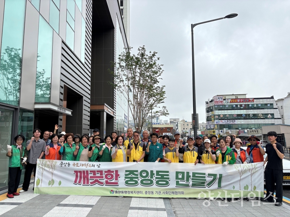 중앙동 재해 예방 국토대청소ⓒ양산타임스
