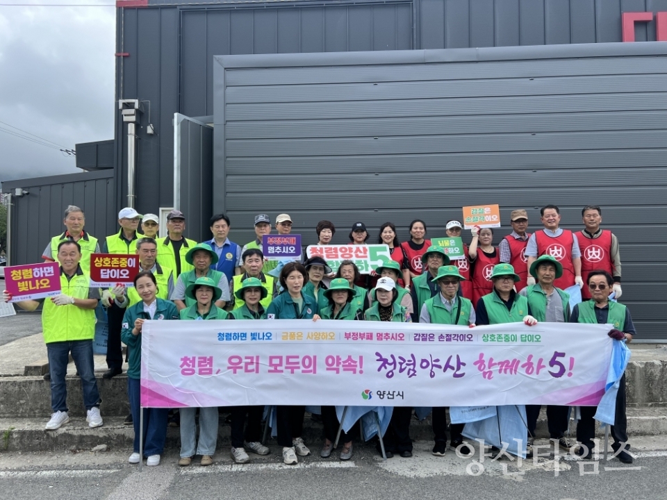 상북면 6월 국토대청소ⓒ양산타임스