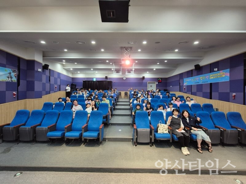 장애인 가족과 함께하는 느긋한 영화관ⓒ양산타임스