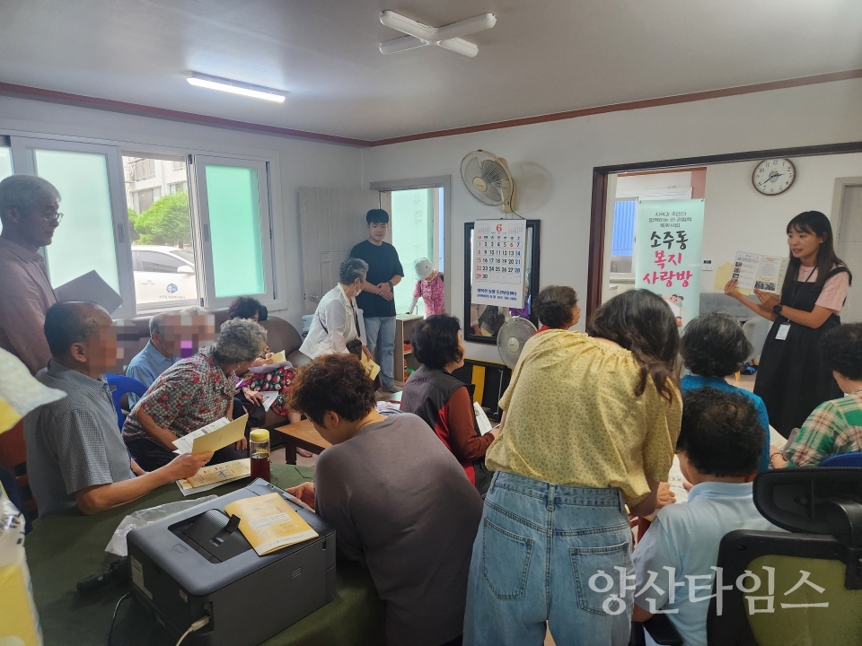 소주동 복지사랑방ⓒ양산타임스