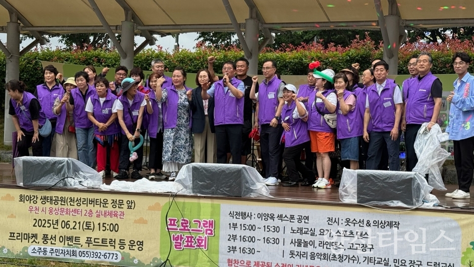 소주동 주민총회 프로그램 발표회ⓒ양산타임스
