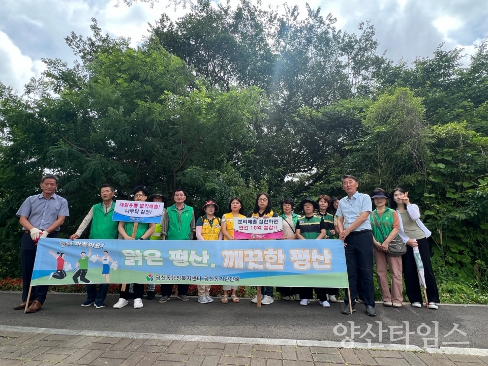 평산동 환경정비 국토대청소ⓒ양산타임스
