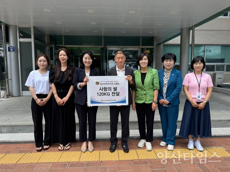 양산연화라이온스클럽, 사랑의 쌀 기탁ⓒ양산타임스