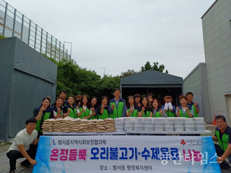 범서읍 지역사회보장협의체, 취약계층 음식 나눔ⓒ양산타임스
