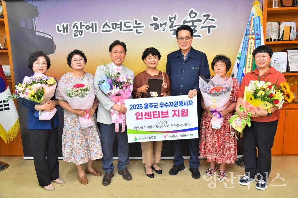 울주군 자원봉사자 박원숙씨, 2025년 우수자원봉사자 봉사왕 선정ⓒ양산타임스