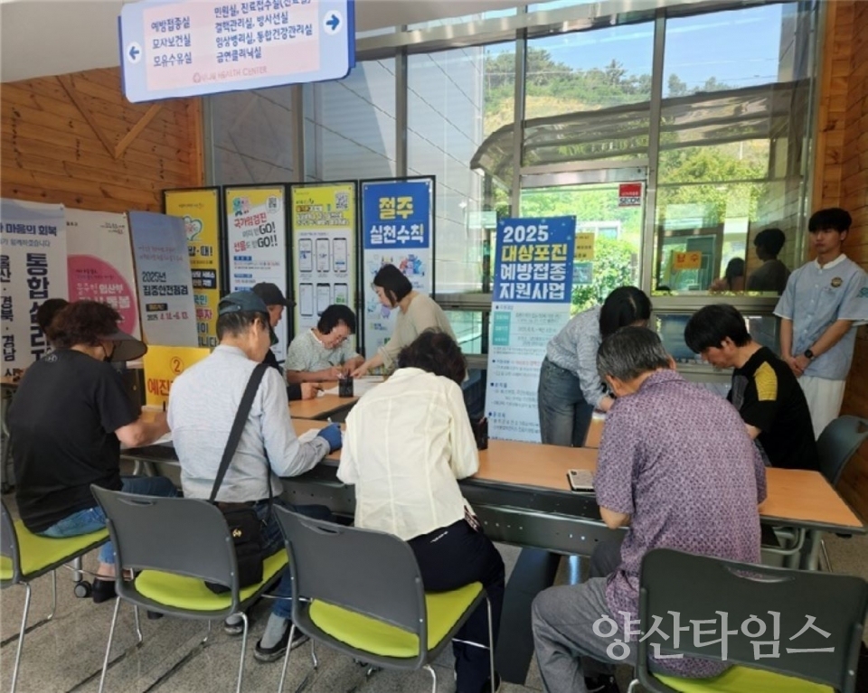 울주군, ‘2025년 대상포진 예방접종 지원사업’성료ⓒ양산타임스
