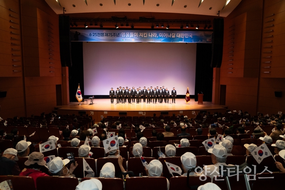 6.25전쟁 제75주년 행사ⓒ양산타임스
