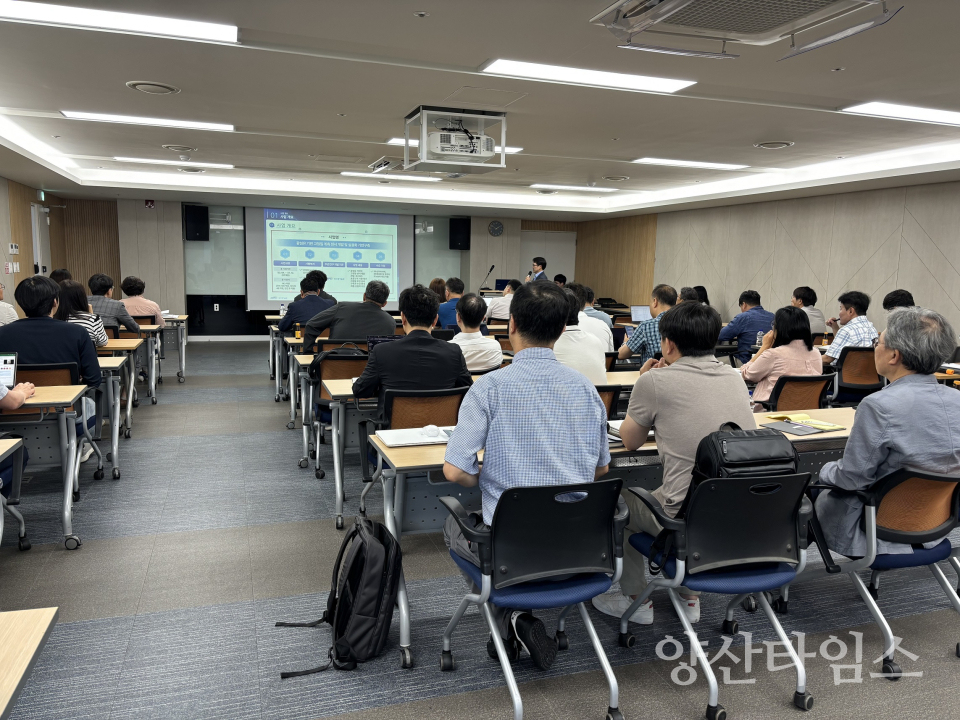 지역산업 발전 전략수립 세미나ⓒ양산타임스