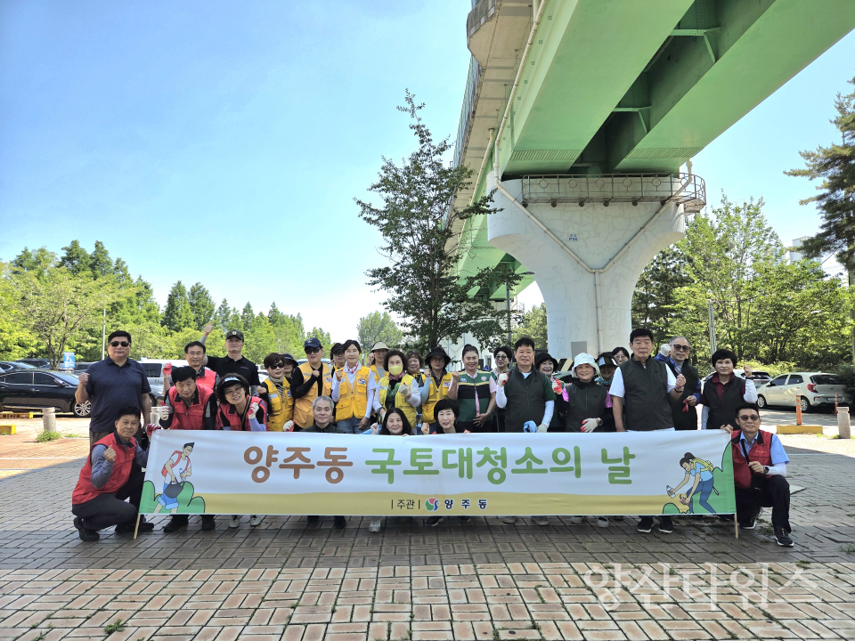 양주동 양산역 일원 국토대청소ⓒ양산타임스