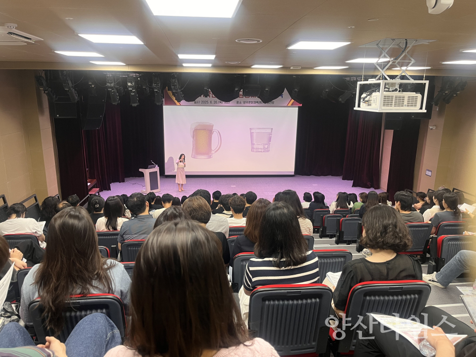 부패취약분야 업무담당자 청렴교육ⓒ양산타임스