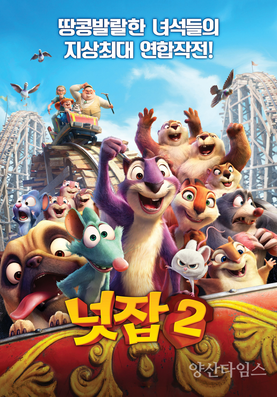 시립박물관 3D 영상물 개편ⓒ양산타임스