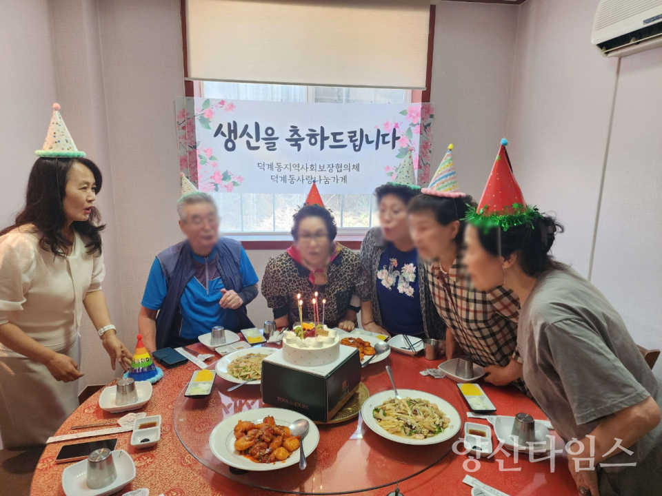 덕계동 홀몸 어르신 생신잔치ⓒ양산타임스