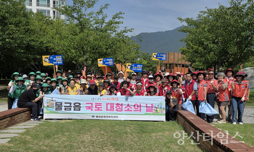 물금읍 6월 국토대청소ⓒ양산타임스
