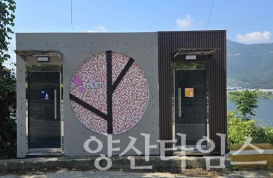 공중화장실 정비ⓒ양산타임스