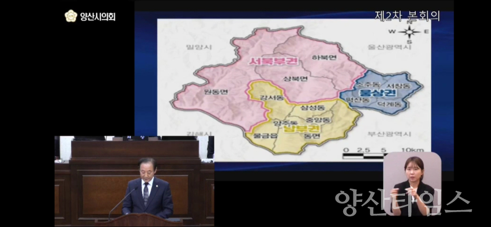 ⓒ양산타임스