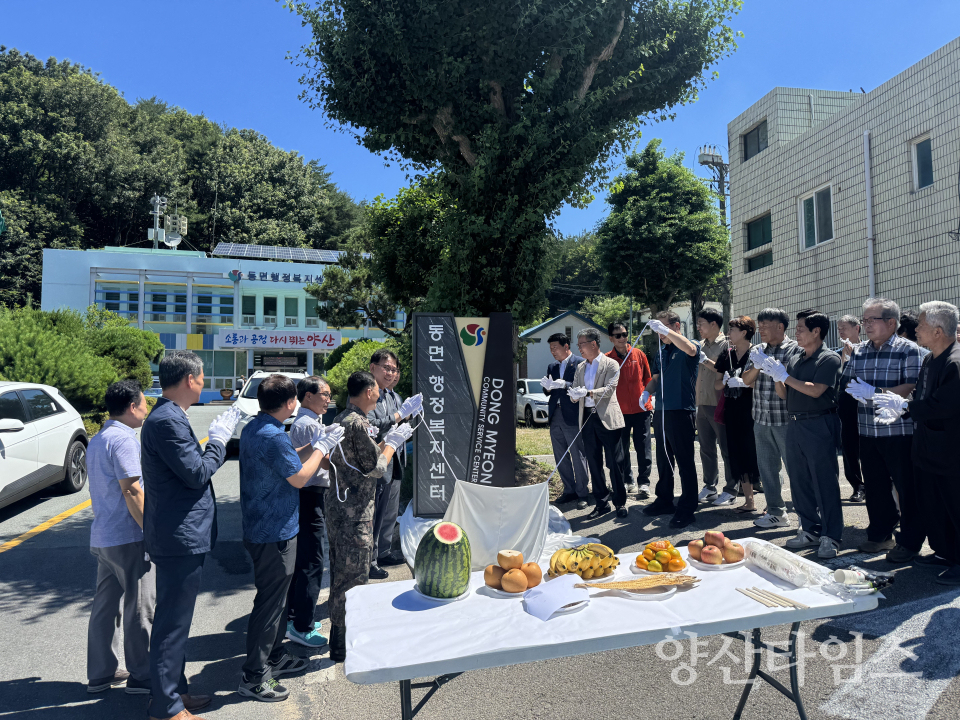 동면행정복지센터 간판석 제막식ⓒ양산타임스