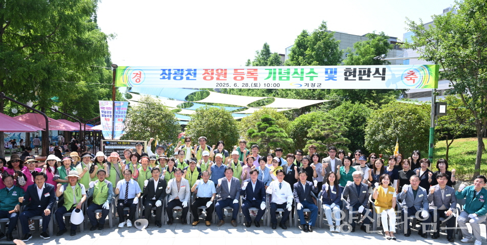 주요 내빈들이 기념식수 및 현판식 개최하고 기념촬영을 하고 있다ⓒ양산타임스