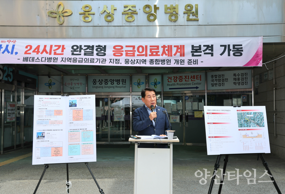 응급의료체계구축 현장브리핑ⓒ양산타임스
