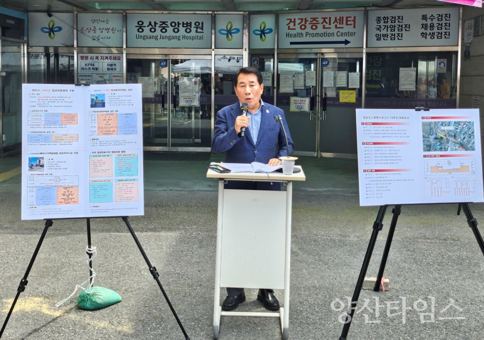 응급의료체계구축 현장브리핑ⓒ양산타임스