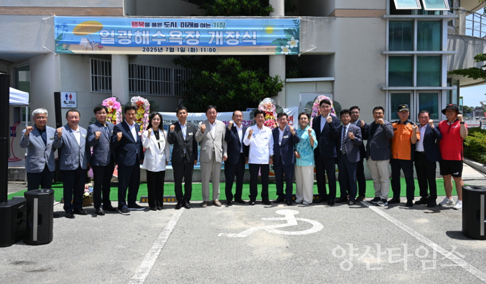 정종복 기장군수(좌측 아홉번째)와 주요 내빈들이 일광해수욕장 개장식을 진행하고 있다ⓒ양산타임스