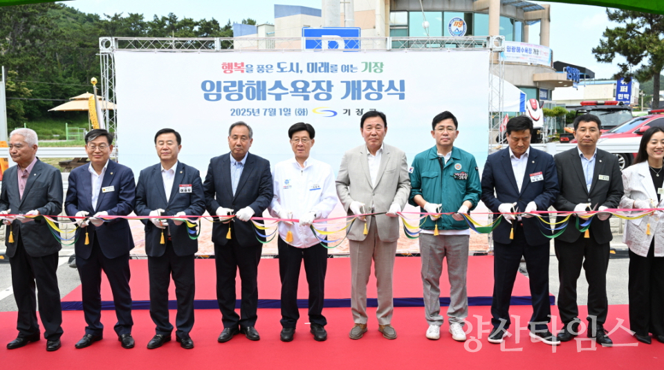 정종복 기장군수(좌측 다섯번째)와 주요 내빈들이 임랑해수욕장 개장식을 진행하고 있다ⓒ양산타임스