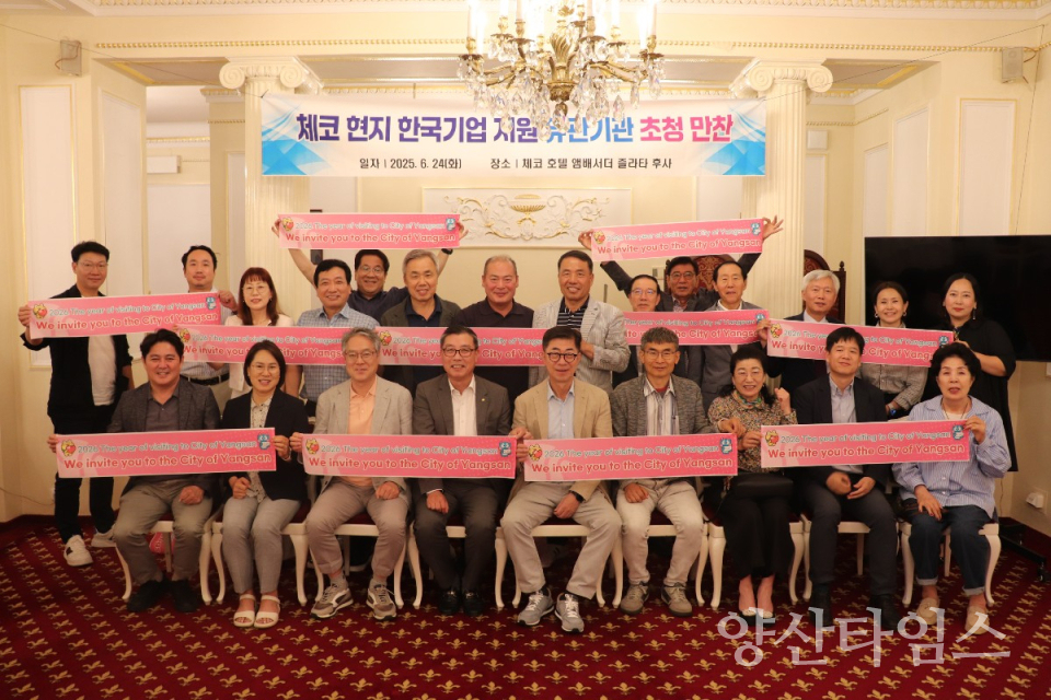 2026 양산방문의 해 홍보ⓒ양산타임스